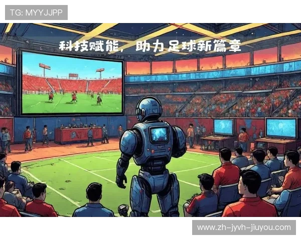 足球赛事中的商业模式与全球合作