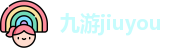 jiuyou九游娱乐